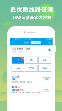 sky網(wǎng)絡(luò)電話截圖