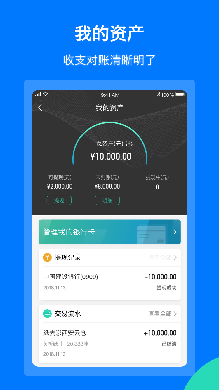 紙去哪了截圖預(yù)覽