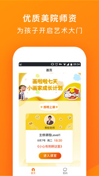 畫啦啦VIP課堂截圖