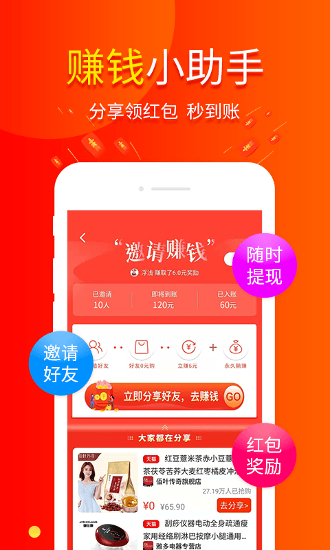 包小省v1.4截图3