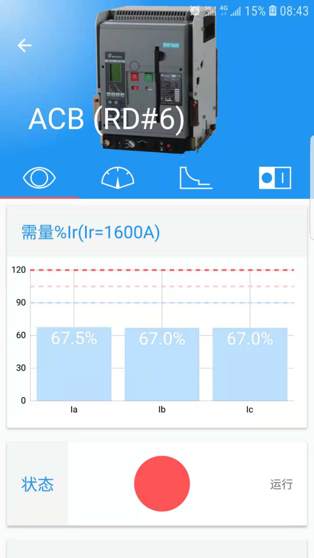 EDS云管理截图5