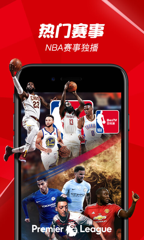 BesTV截圖預覽