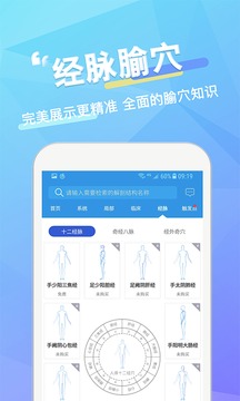维萨里3D解剖截图