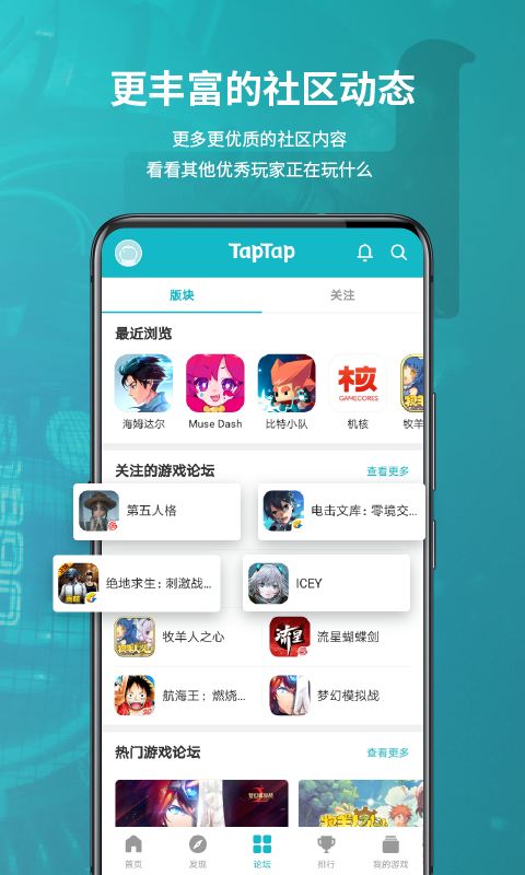 TapTap截圖預(yù)覽