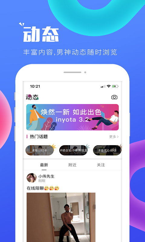 inyotav3.2.4截图2