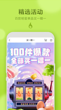 本來(lái)生活截圖