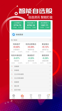 和訊財經(jīng)-熱點財經(jīng)新聞截圖