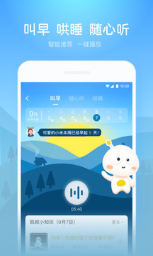 凱叔講故事截圖