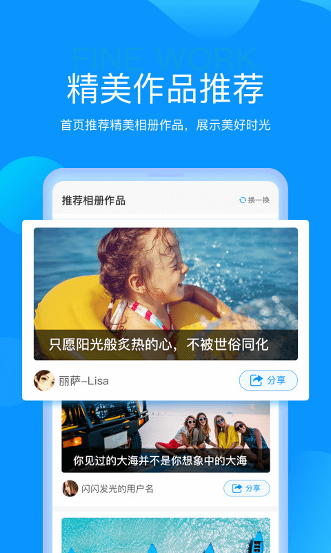 魔力相册v4.1.11截图5