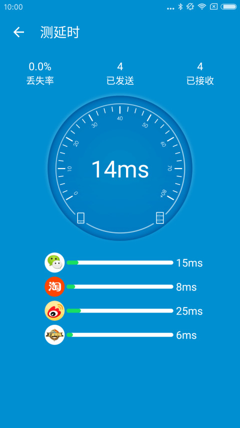 WiFi防蹭网大师截图3