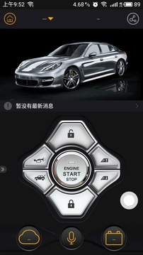 汽車智控截圖