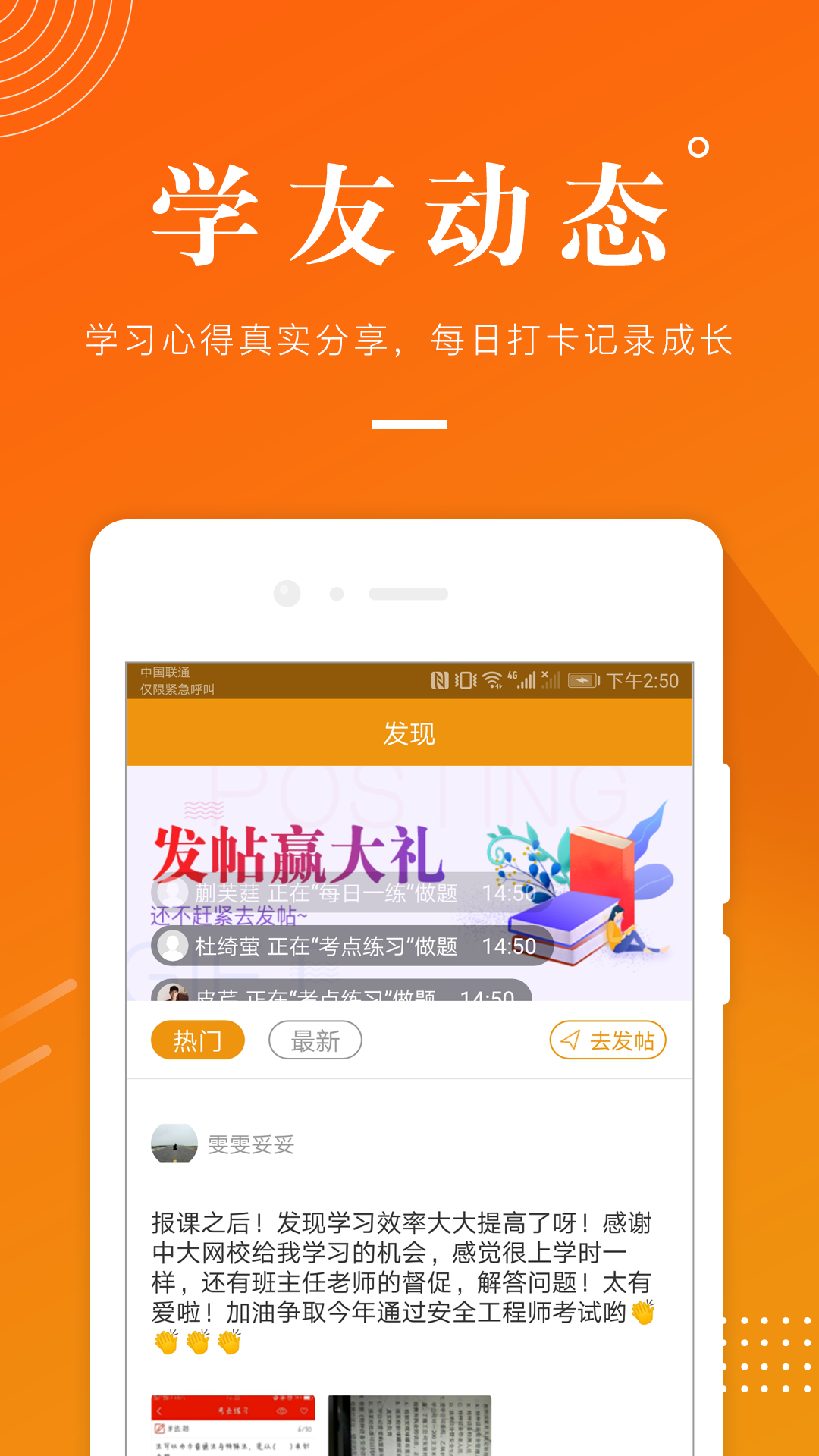 建筑工程准题库v3.81截图1