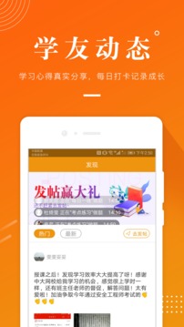 建筑工程準(zhǔn)題庫(kù)截圖