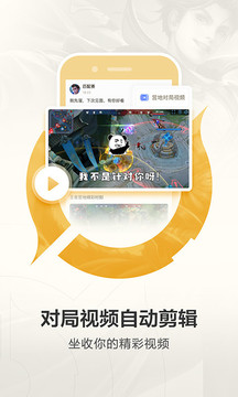 王者營地(原王者榮耀助手)截圖