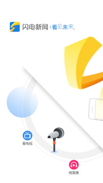 閃電新聞截圖