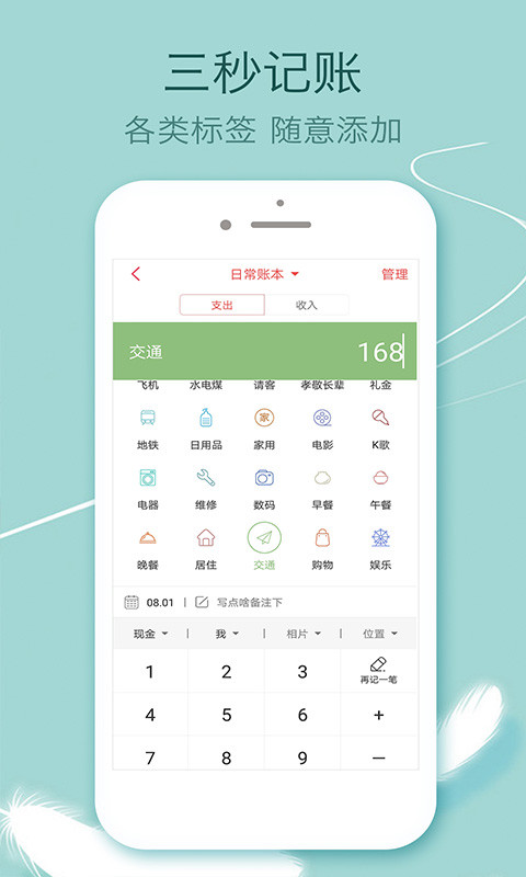 应用截图3预览