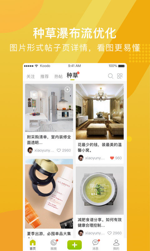 19樓截圖預(yù)覽