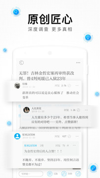 澎湃新聞截圖