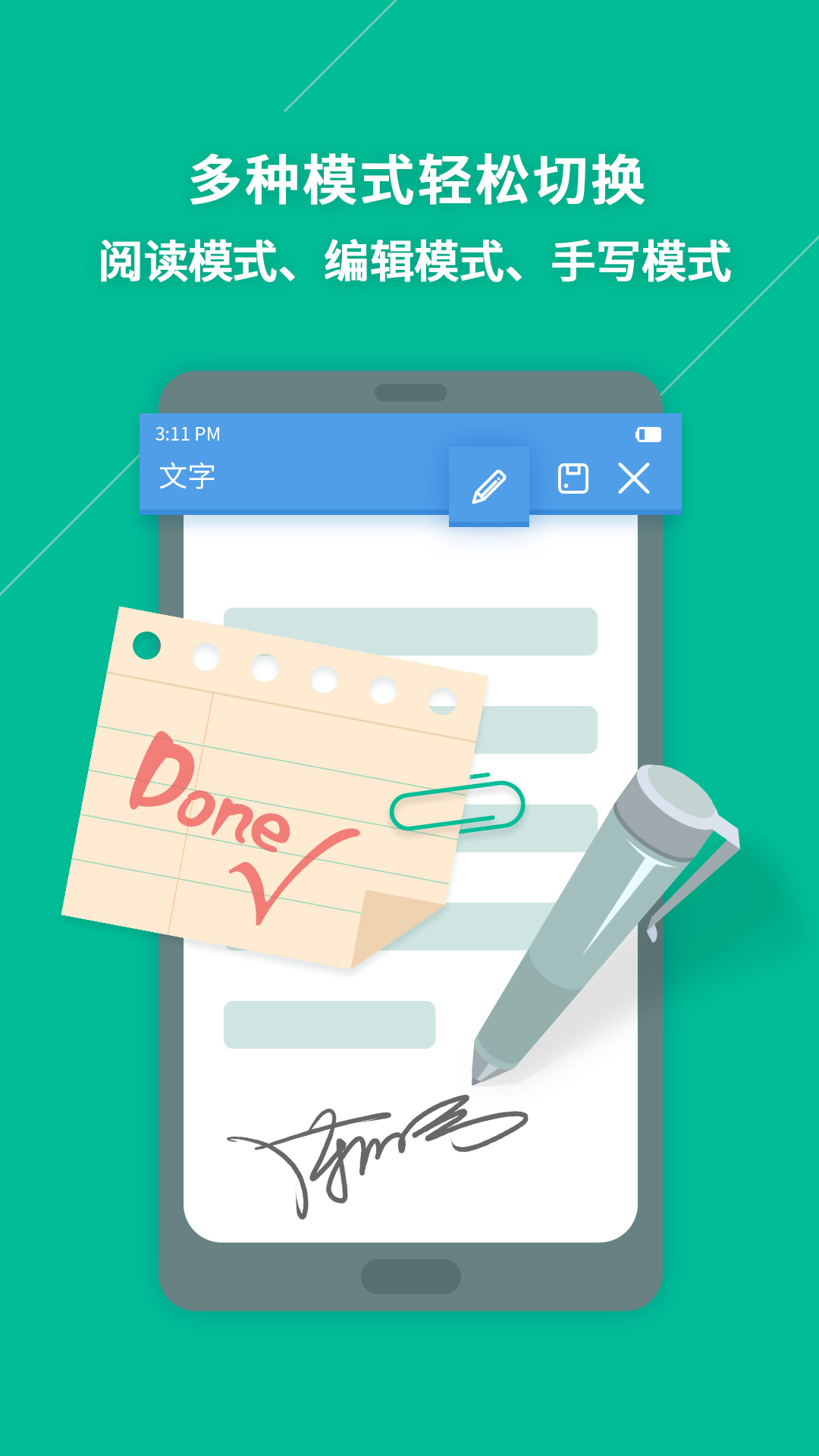 永中Ofiice截圖預覽