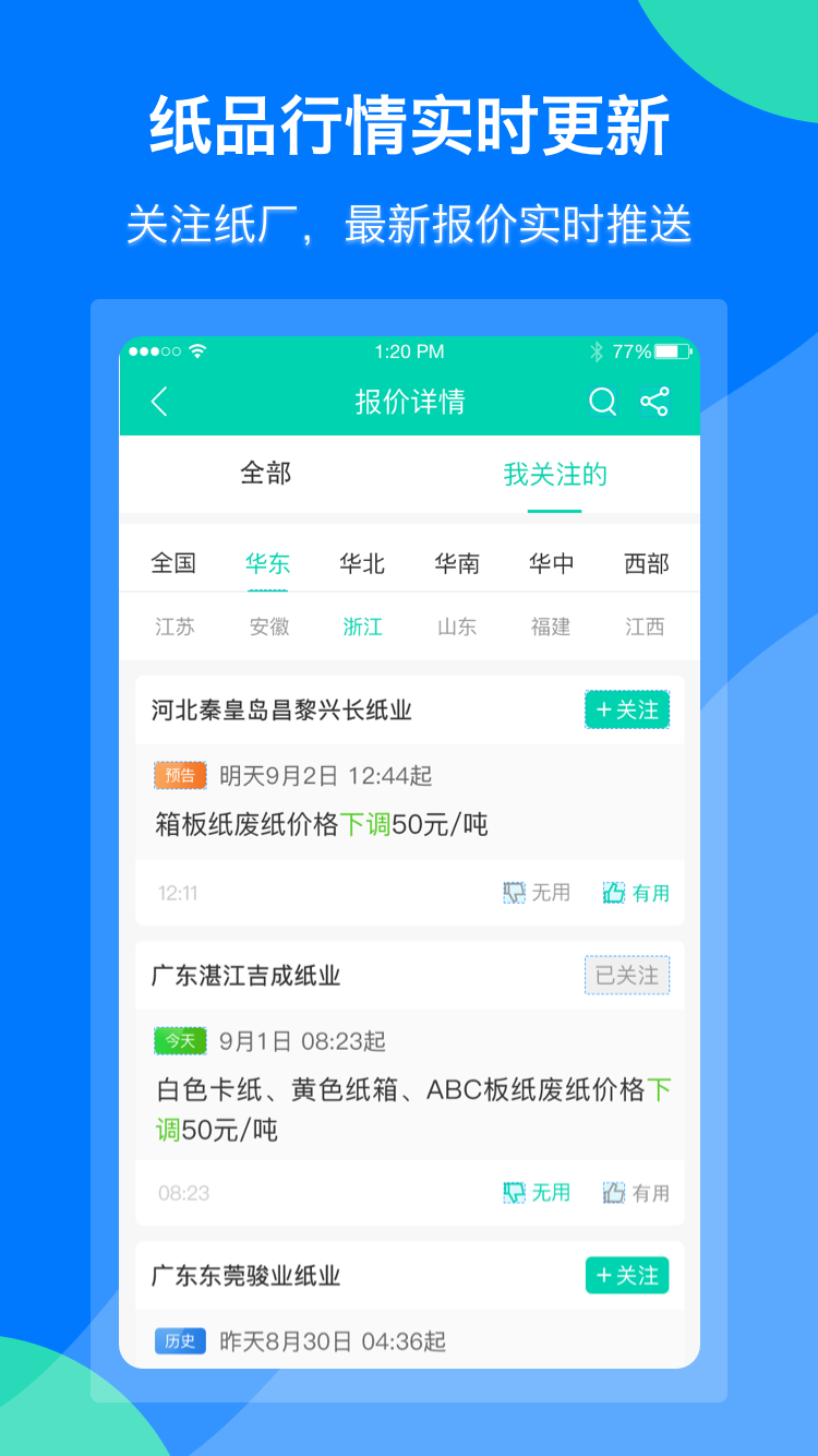 紙去哪了截圖預(yù)覽