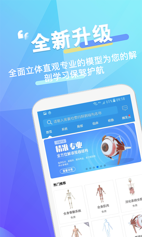 維薩里3D解剖截圖預(yù)覽