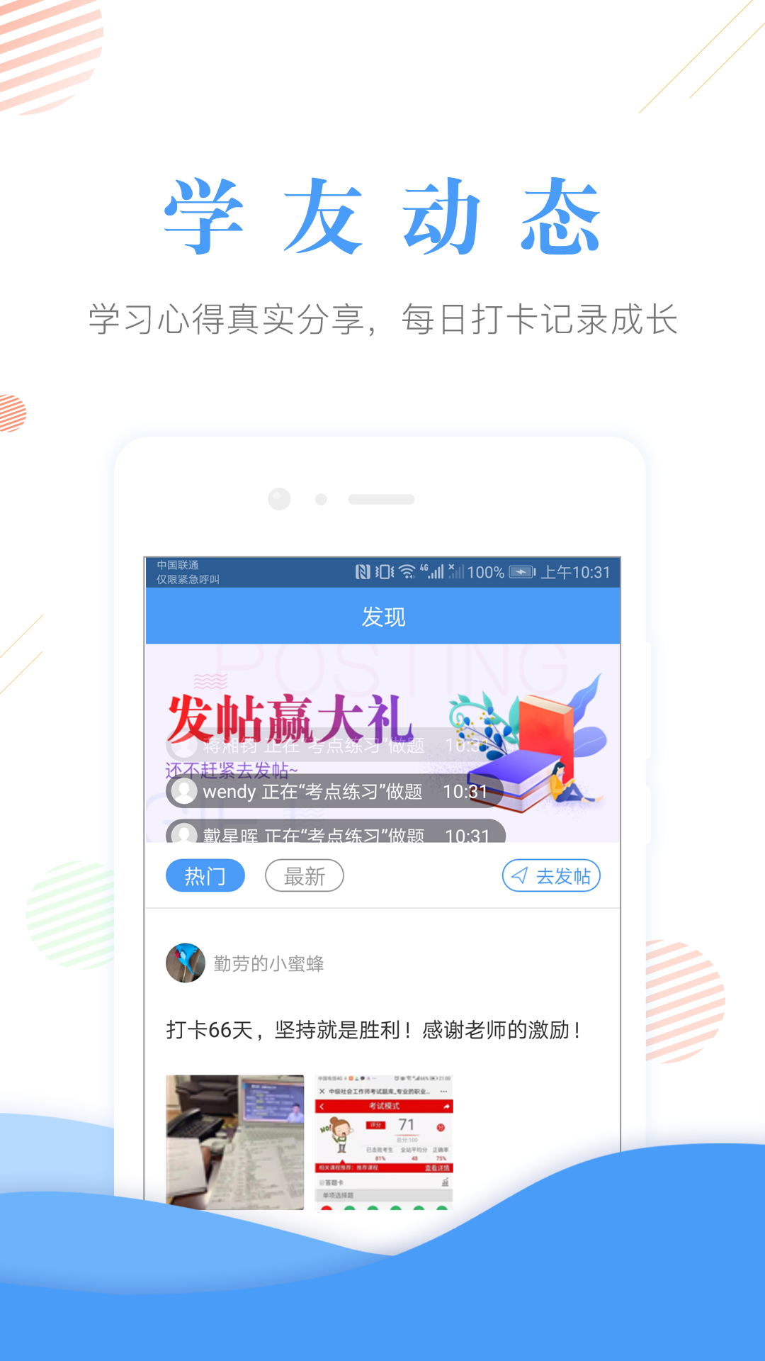 会计考试准题库v3.81截图2