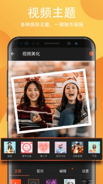 Filmigo視頻剪輯視頻編輯截圖