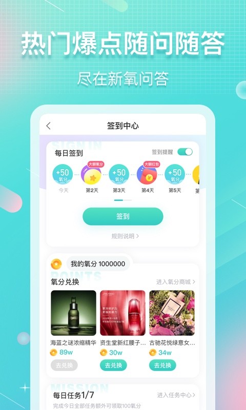 新氧医美v7.30.0截图5