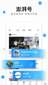 澎湃新聞截圖