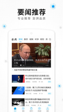 澎湃新聞截圖