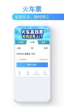 巴士管家截圖