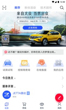 JETTA捷達(dá)截圖