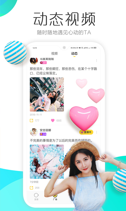 羚萌直播v4.15.1截图3