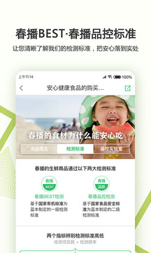 春播截圖