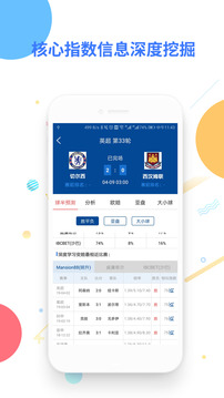 球半截圖