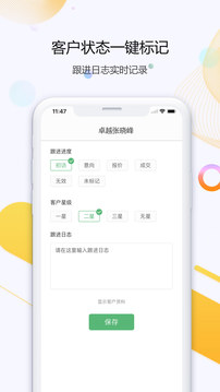 小話統(tǒng)截圖