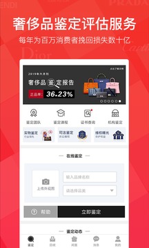 優(yōu)奢易拍截圖