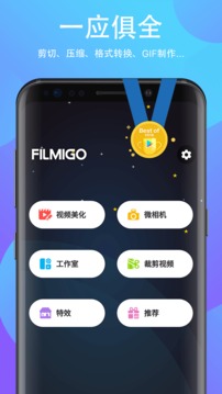 Filmigo視頻剪輯視頻編輯截圖