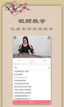 古箏截圖