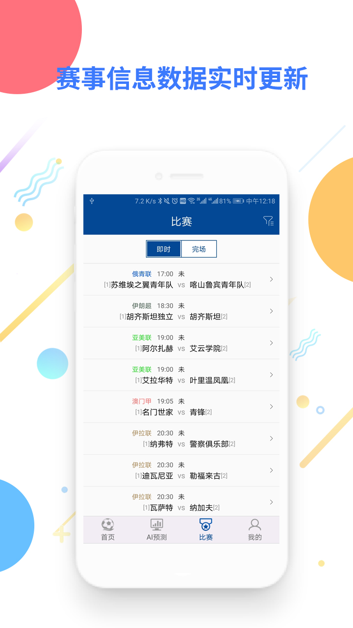 球半v1.0.6截图3