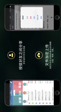 360加密截圖