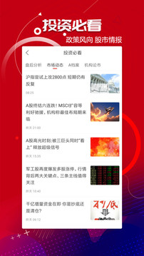 和訊財經(jīng)-熱點財經(jīng)新聞截圖