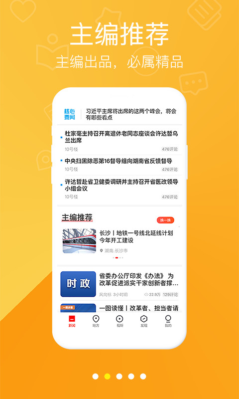 无线湖南v8.0.0截图2