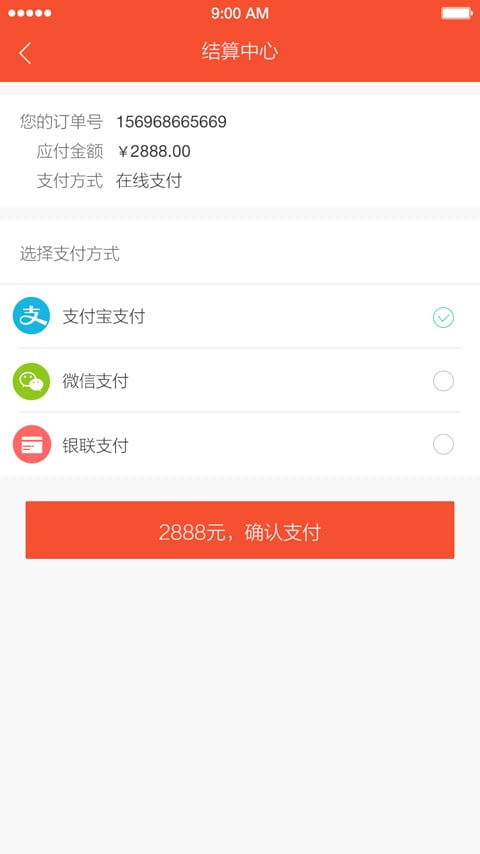 融合视讯v6.0.2截图4