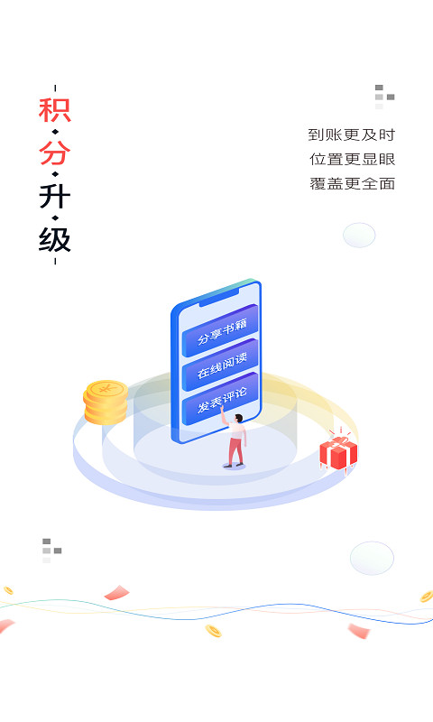 沃阅读v5.7.1截图2