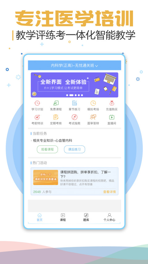 考试宝典v8.9.0截图1