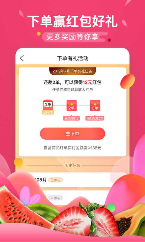 中粮我买网v4.6.0截图5