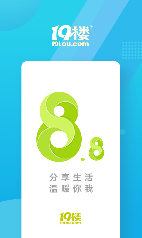 19樓截圖預(yù)覽