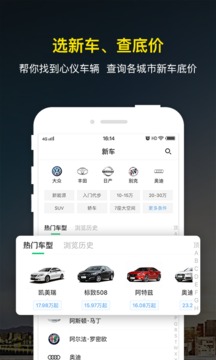微車違章查詢截圖