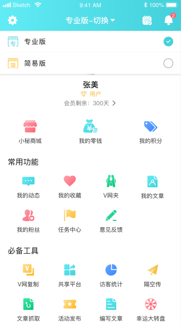 快遇截图4